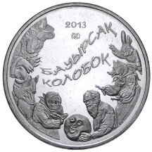 50 Tenge Kazakhstan 2013 - Boorsog / Kolobok