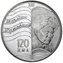 50 Tenge Kazakhstan 2013 - Magzhan Zhumabayev