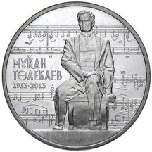 50 Tenge Kazakhstan 2013 - Mukan Tulebaev
