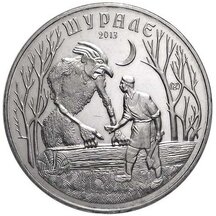 50 Tenge Kazakhstan 2013 - Shurale