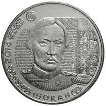 50 Tenge Kazakhstan 2014 - Chokan Valikhanov