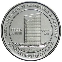 1 Dirham United Arab Emirates 2015 - Chamber of Commerce