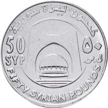 50 Pounds Syria 2018