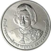 50 Baht Thailand 2015 - Sirindhorn