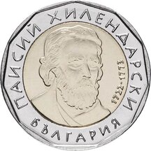 2 Leva Bulgaria 2015