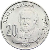 20 Dinars Serbia 2007 - Dositej Obradovic