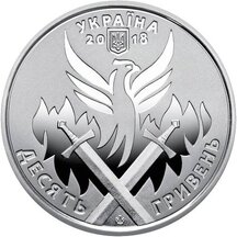 10 hryvnia Ukraine 2018 - Volunteer Day