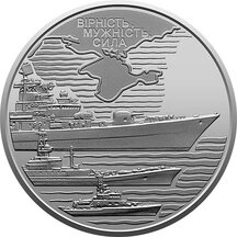 10 Hryvnia Ukraine 2022 - Navy